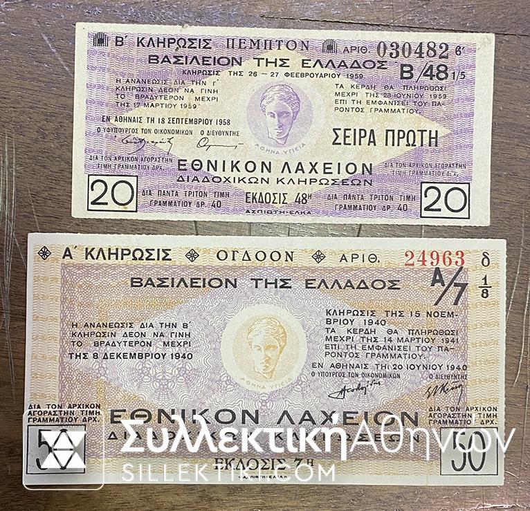 2 Lottery Tickets 1940 and 1959