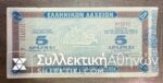 Rare Lottery Ticket 1927