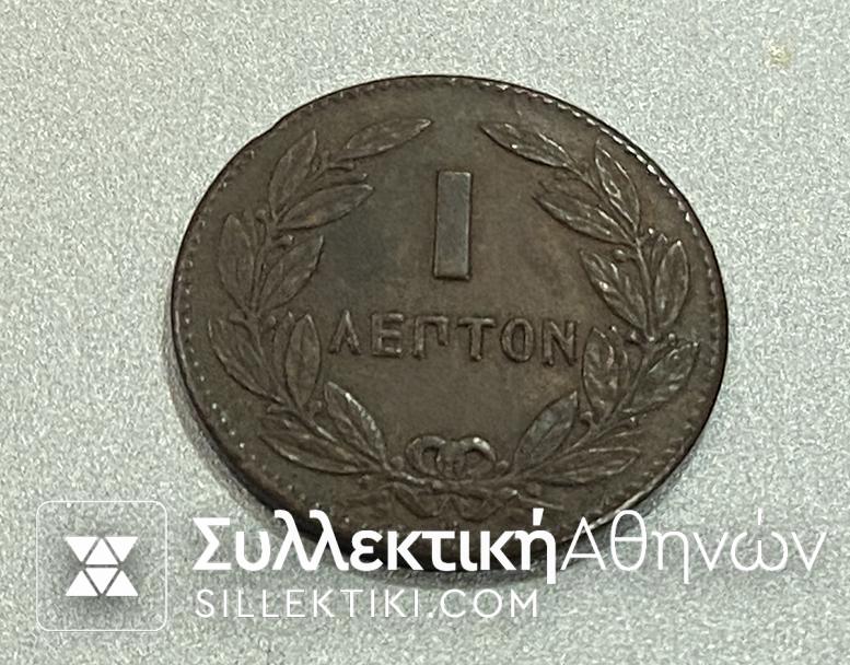 1 Λεπτό 1869 Χάλκινο Νόμισμα Του Γεωργίου με Εκτίμηση UNC