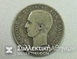2 Drachmas 1868 VF