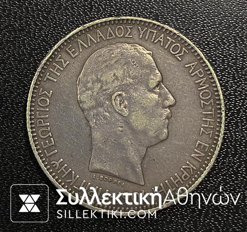 Complete set 1900-1901 of Crete Vf to UNC