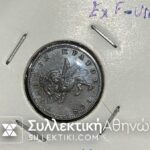 7 Δισφορετικά Μονόλεπτα Ιονικού Κράτους (όλα εκτός του 1853)