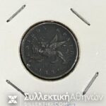 7 Δισφορετικά Μονόλεπτα Ιονικού Κράτους (όλα εκτός του 1853)