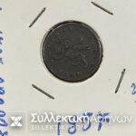 7 Δισφορετικά Μονόλεπτα Ιονικού Κράτους (όλα εκτός του 1853)