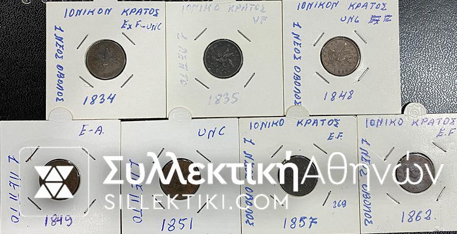 7 Different of 1 Lepto Ionian Islands