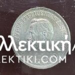 LITHUANIA Collection 1918-1925 of Several Coins