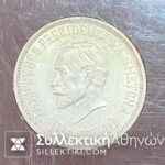 LITHUANIA Collection 1918-1925 of Several Coins