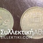 LITHUANIA Collection 1918-1925 of Several Coins