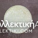 LITHUANIA Collection 1918-1925 of Several Coins