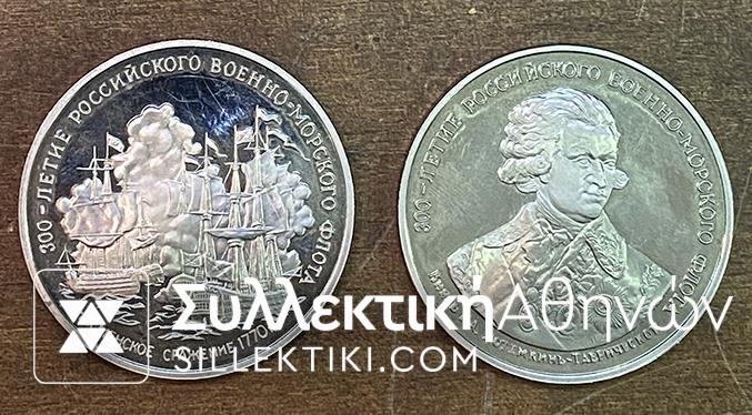 RUSSIA 2 Medal Proof with Navy images