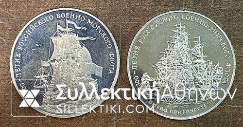 RUSSIA 2 Medal Proof with Navy images