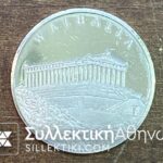 Silver Medak Germany with Akropolis