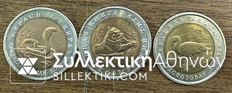 RUSSIA 3 X 10 Ruble 1992