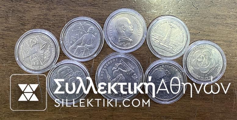 RUSSIA Collection 1997-1981 of 8 UNC Coins
