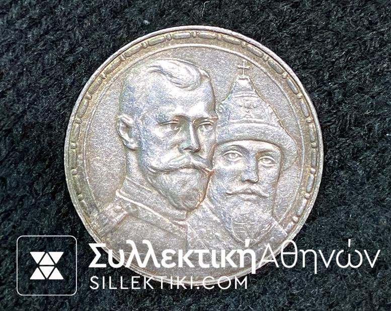 RUSSIA Rouble 1913 XF+