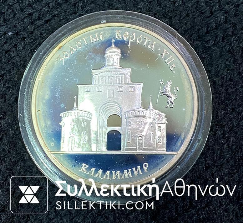 RUSSIA 3 Ruble 1995 Proof