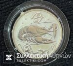 RUSSIA 2 Ruble 2005 Proof