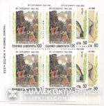 Vl. 1825 - 1827 Block of 4 1990 **