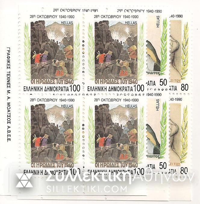 Vl. 1825 - 1827 Block of 4 1990 **