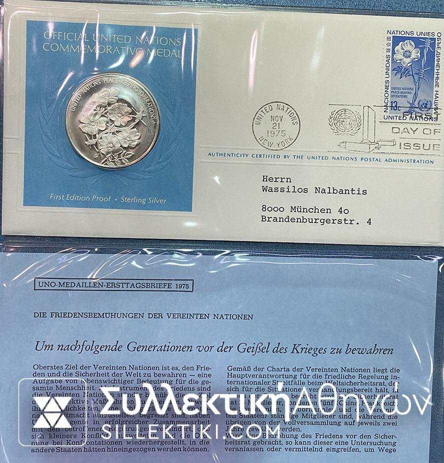 ΣΥΛΛΟΓΗ ΜΕ 5 Ασημένια μετάλλια Proof Και FDC ΟΗΕ 1975