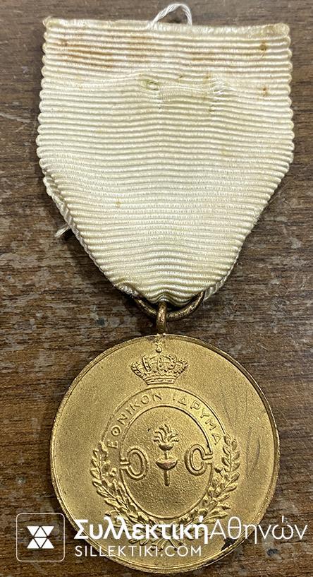Medal 1953