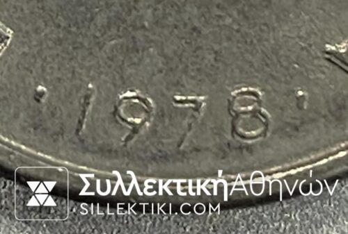 ERROR Double Date 5 Drachma 1978 UNC