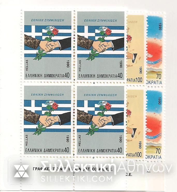 Vl. 1800 - 1802 Block of 4 1990 **