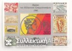Vl. B8 Sheet 1990 **