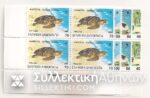 Vl. 1794 - 1797 Block of 4 1990 **