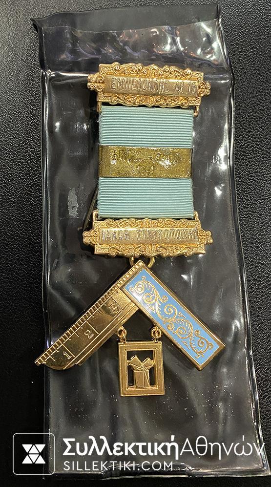 Masonic Medal Greece