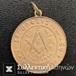 Masonic Medal 1924-1954 Brass