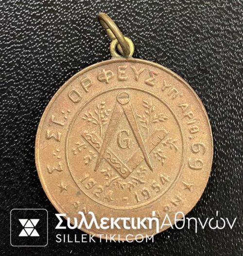 Masonic Medal 1924-1954 Brass