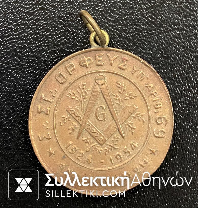 Masonic Medal 1924-1954 Brass