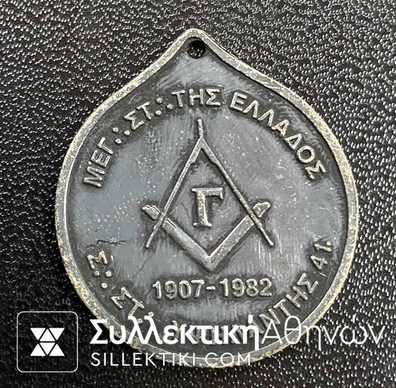 Masonic Medal Greek