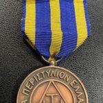 Masonic Greek Medal