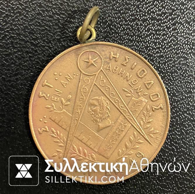 Masonic Medal Athens