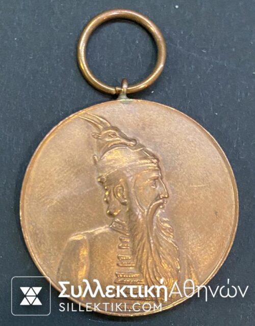 Masonic Greek Medal