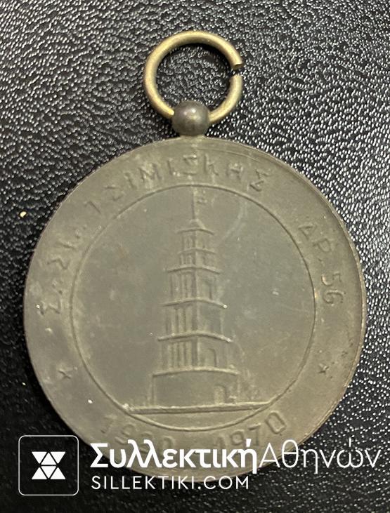 Masonic Medal Grek 40 mm