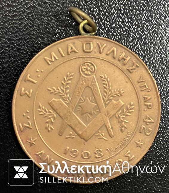 Masonic Greek Brass Medal