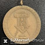 Medal Masonic Greek IONIA