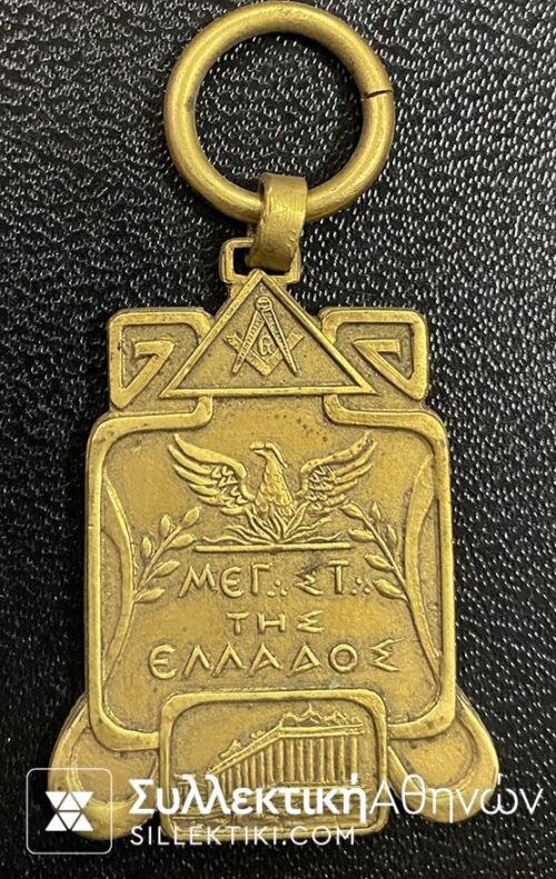 Masonic Greek Medal