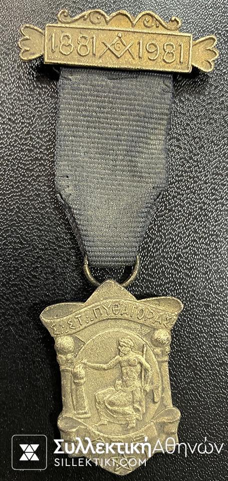Masonic Medal Greek