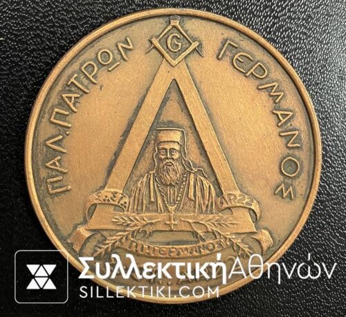 Masonic Medal Greek