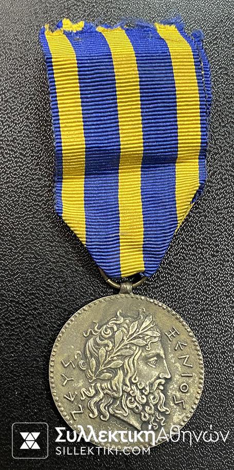 Masonic Greek Medal