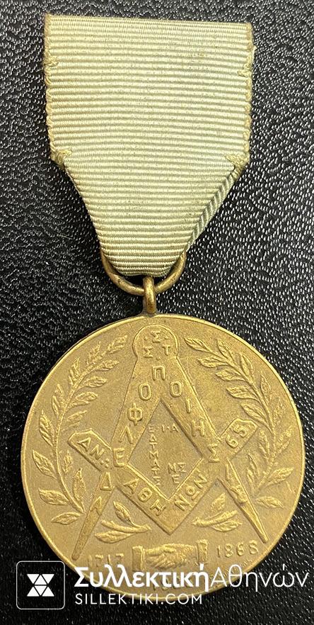 Masonic Greek Medal