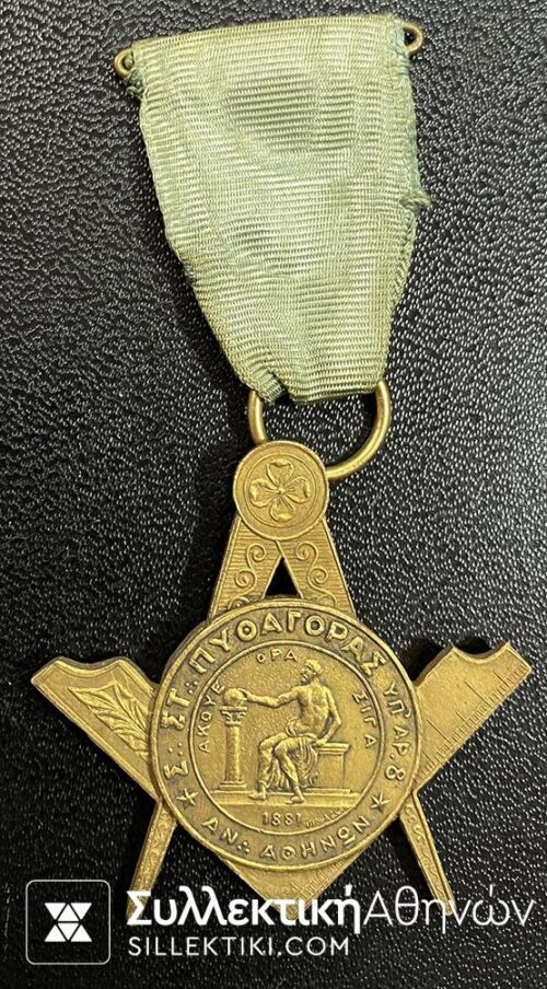 Masonic Medal Greek