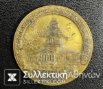 Masonic Medal Washington