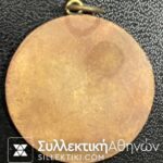 Masonic Brass Medal