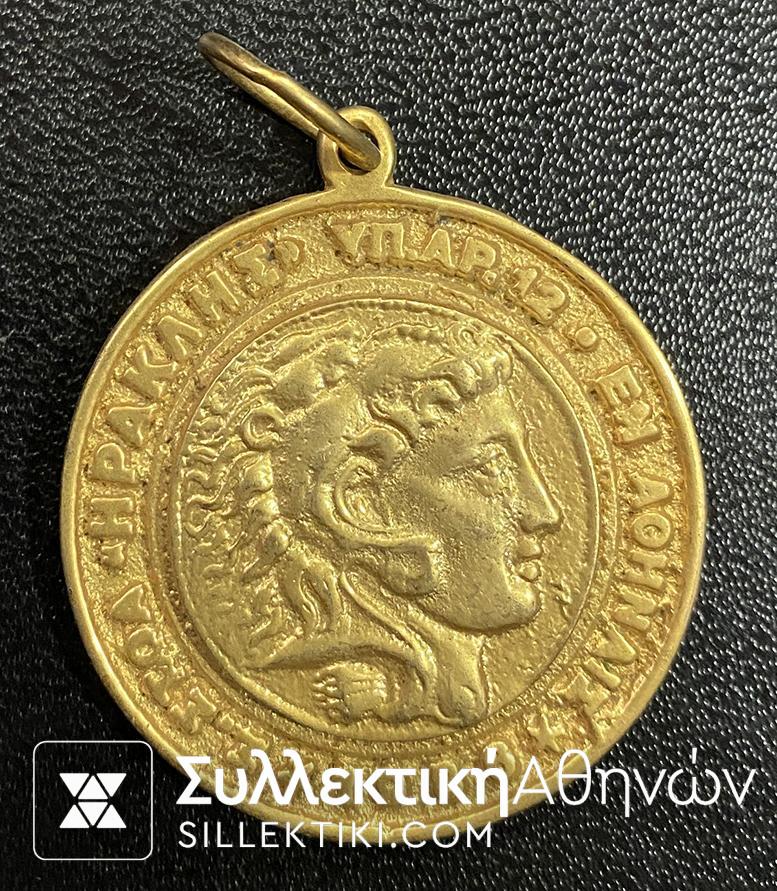 Masonic Medal Athens Hercules