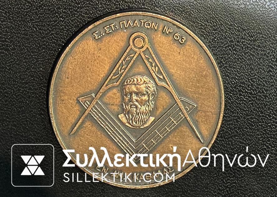 Masonic Medal Platon Greek
